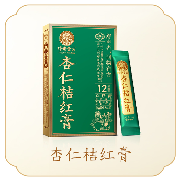 杏仁桔红膏