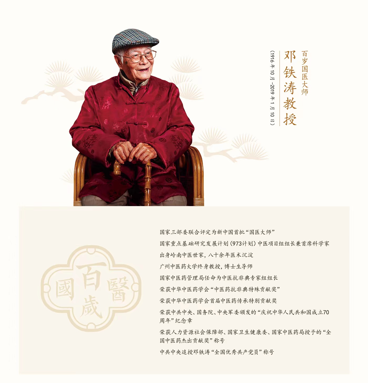 描述