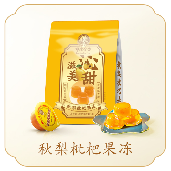 网站产品图600X600轻养系列秋梨枇杷果冻
