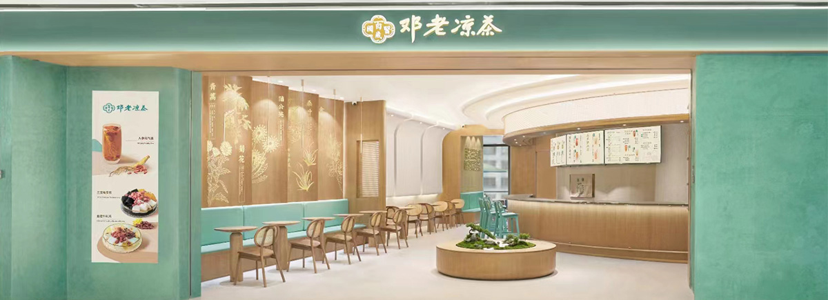 凉茶网站