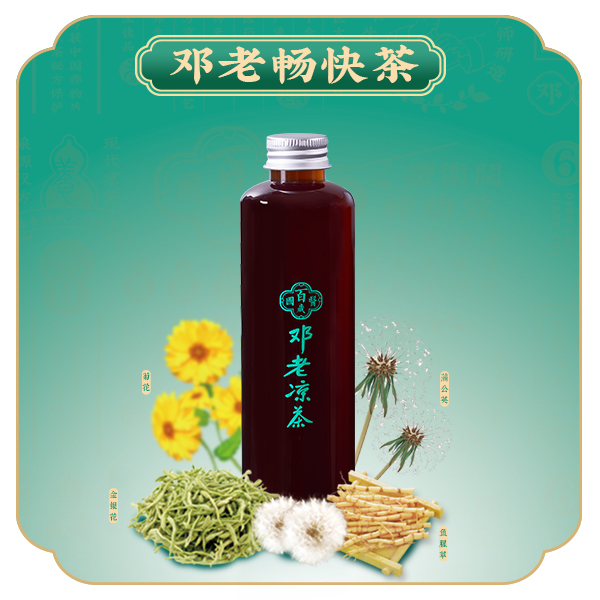 畅快