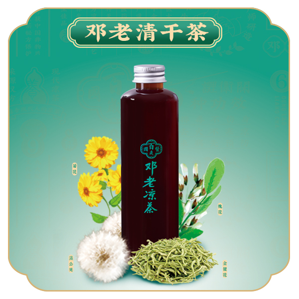 清干