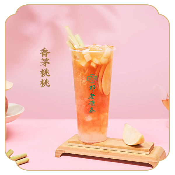 香茅桃桃