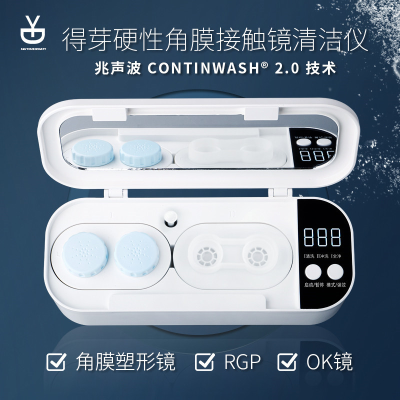 硬镜清洁护理仪Y20