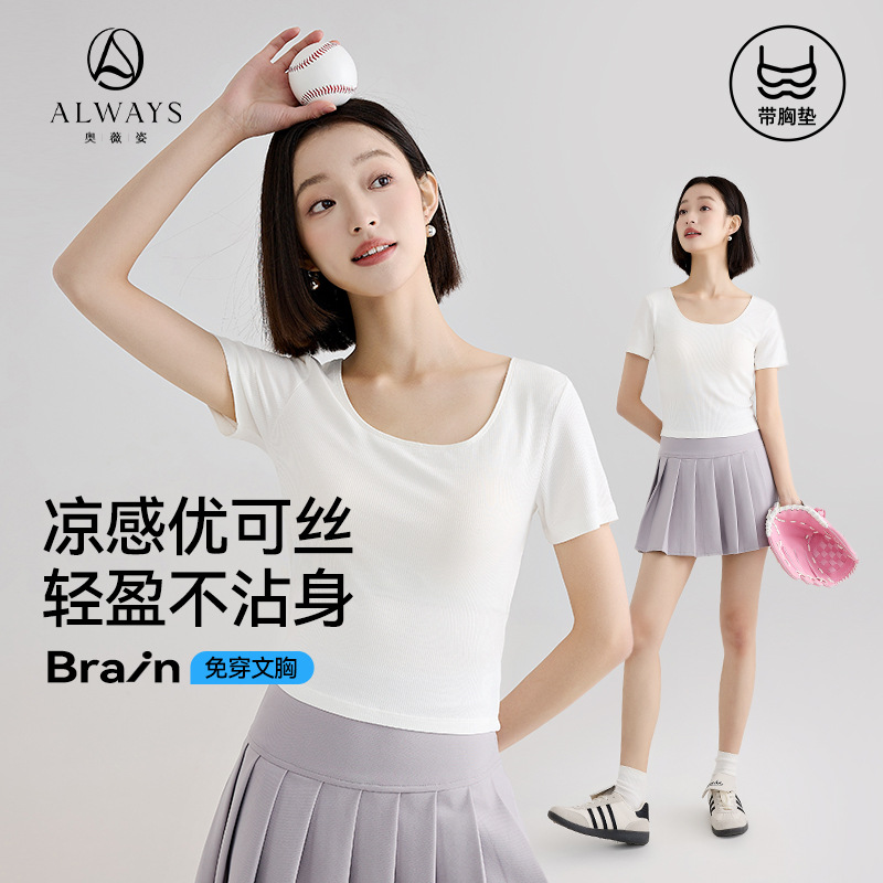 春夏打底衫