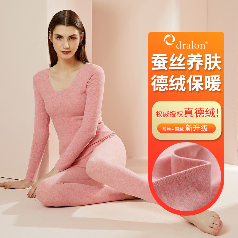 秋冬保暖