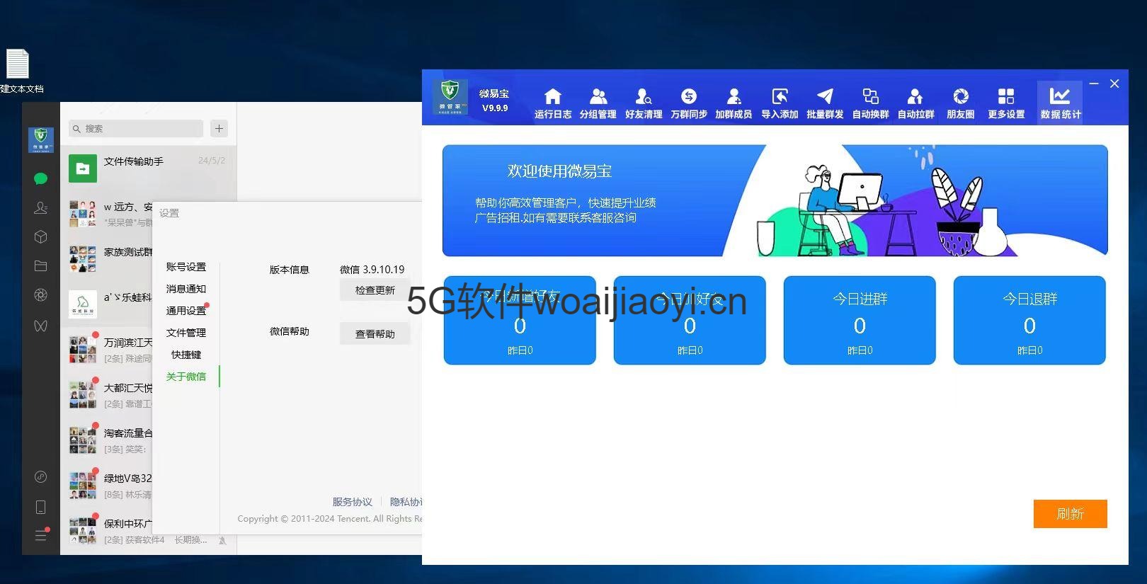微易宝_20240904_17254514360044960
