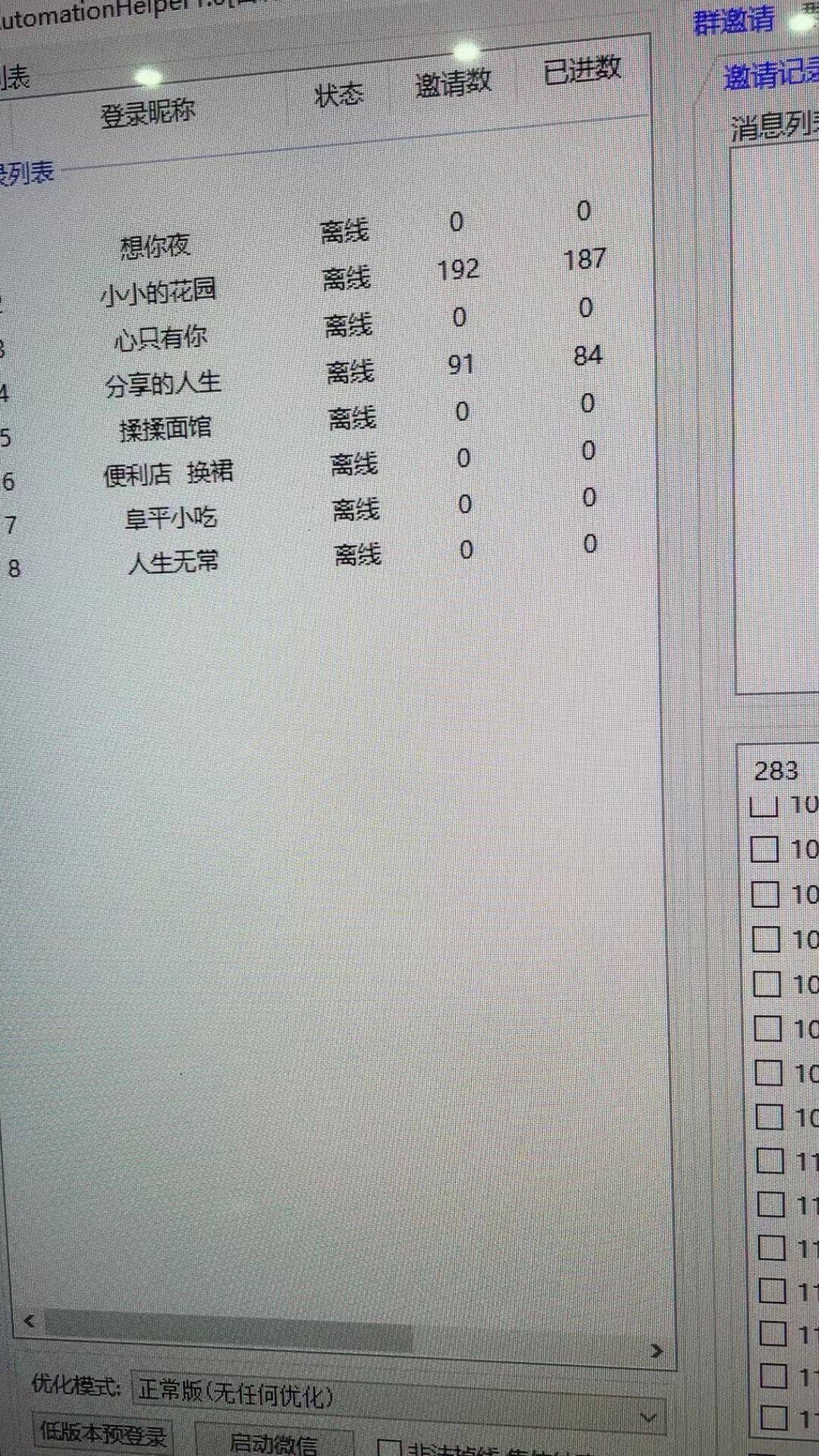 捷胜白色经典企业版【微信群发进群换群护群】，可以登陆国外号进企微群