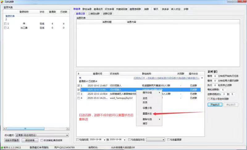 捷胜白色经典企业版【微信群发进群换群护群】，可以登陆国外号进企微群