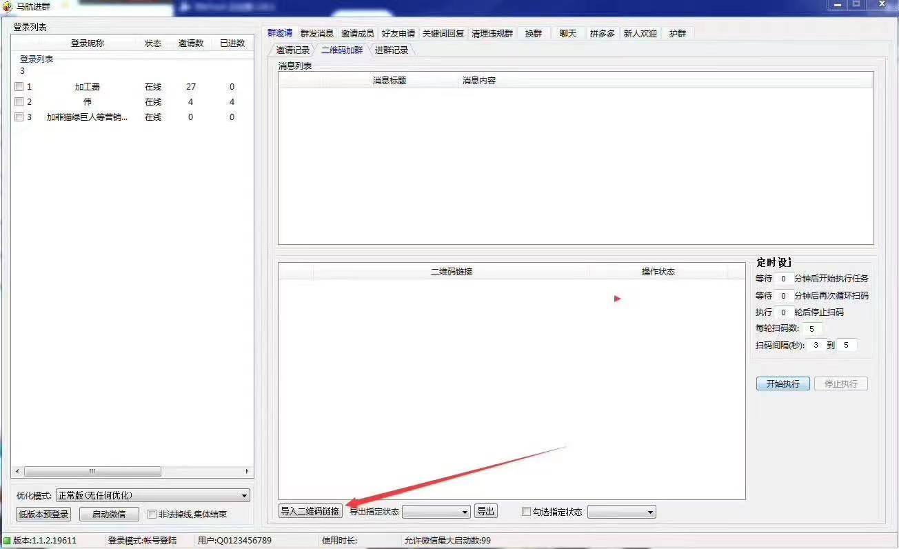 捷胜白色经典企业版【微信群发进群换群护群】，可以登陆国外号进企微群