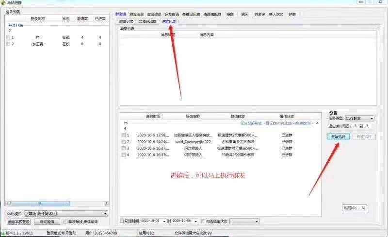 捷胜白色经典企业版【微信群发进群换群护群】，可以登陆国外号进企微群