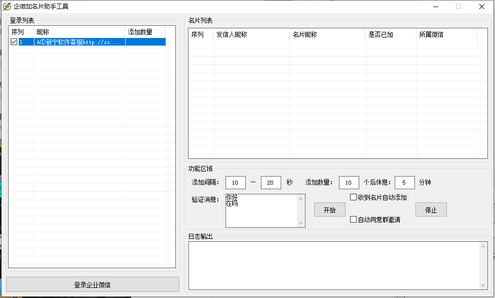 微信好友转移企业微信个微迁移企微助手微信通讯录迁移企微助手