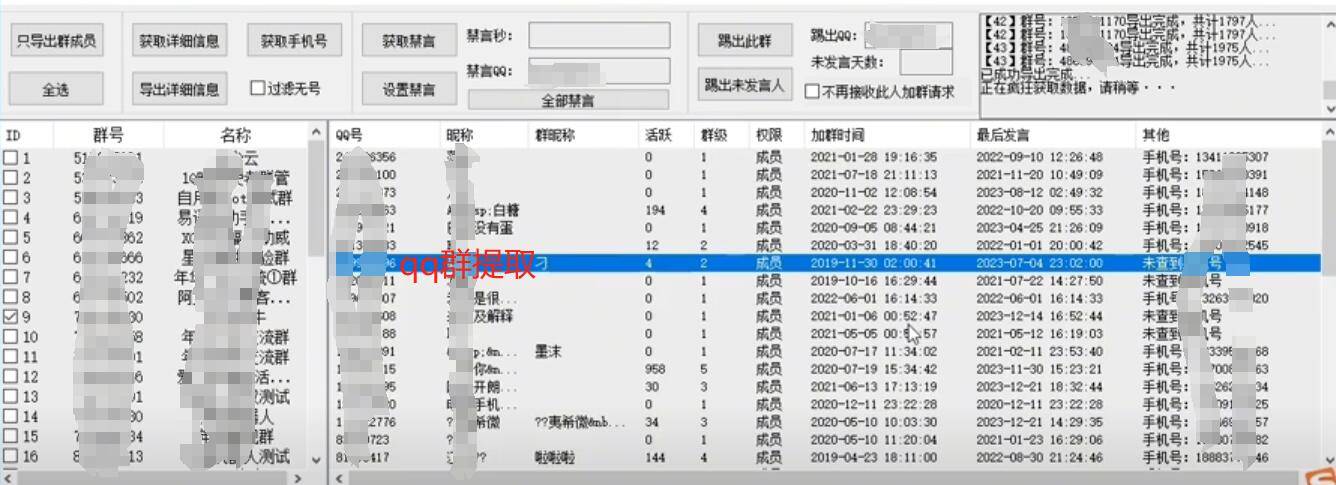 熊猫QQ群成员提取工具-多Q-超级版/QQ营销工具QQ群成员提取器批量提取QQ群成员QQ