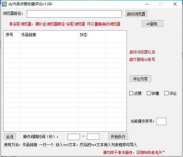 dy作品DZ 收藏评论+多直播间评论涨粉+dy搜索作品获取评论列表+关注私信脚本/关键词采集账号