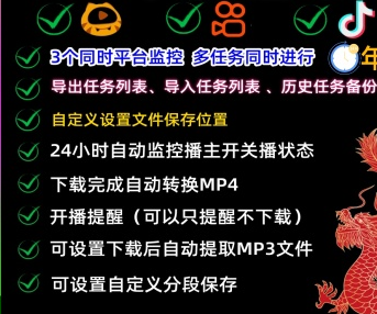 DY KS 虎牙视频直播下载/3个同时平台监控多任务同时进行  导出任务列表、导入任务列表