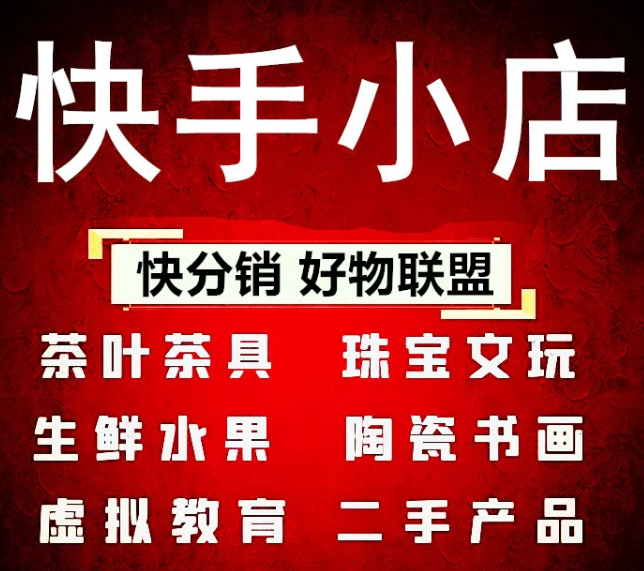 【正版软件包更新】筷首小店商家电话数据采集器/采集商家名称/联系方式、筛选关键词/销量、自动TXT导出