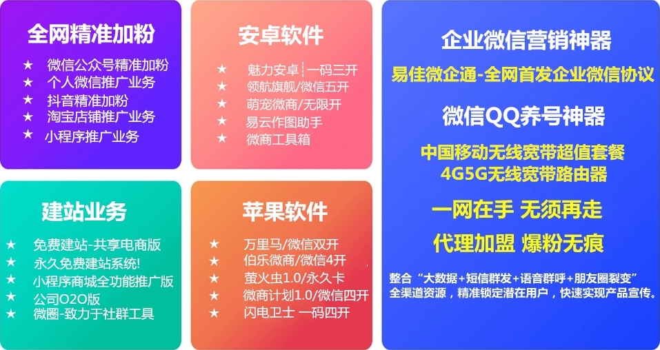 5G软件商城首页图片1