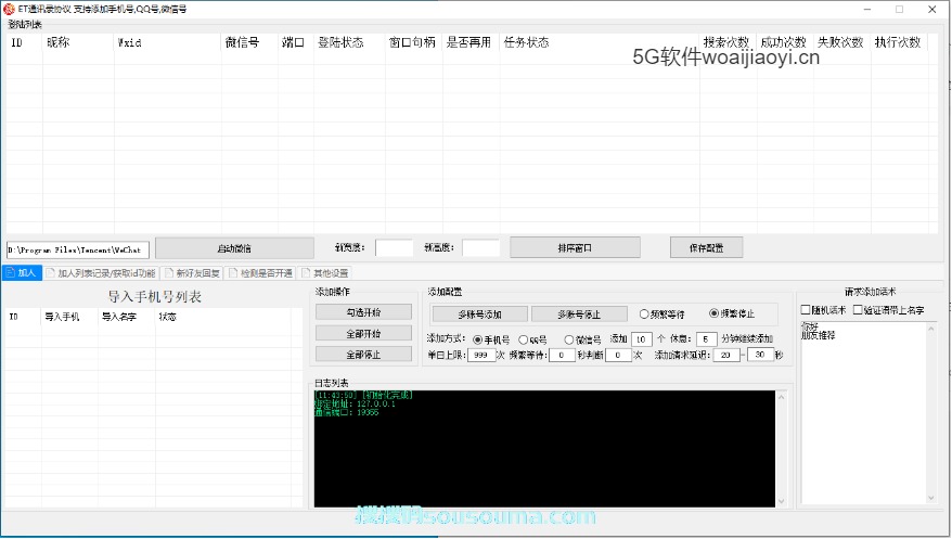 易通通讯录