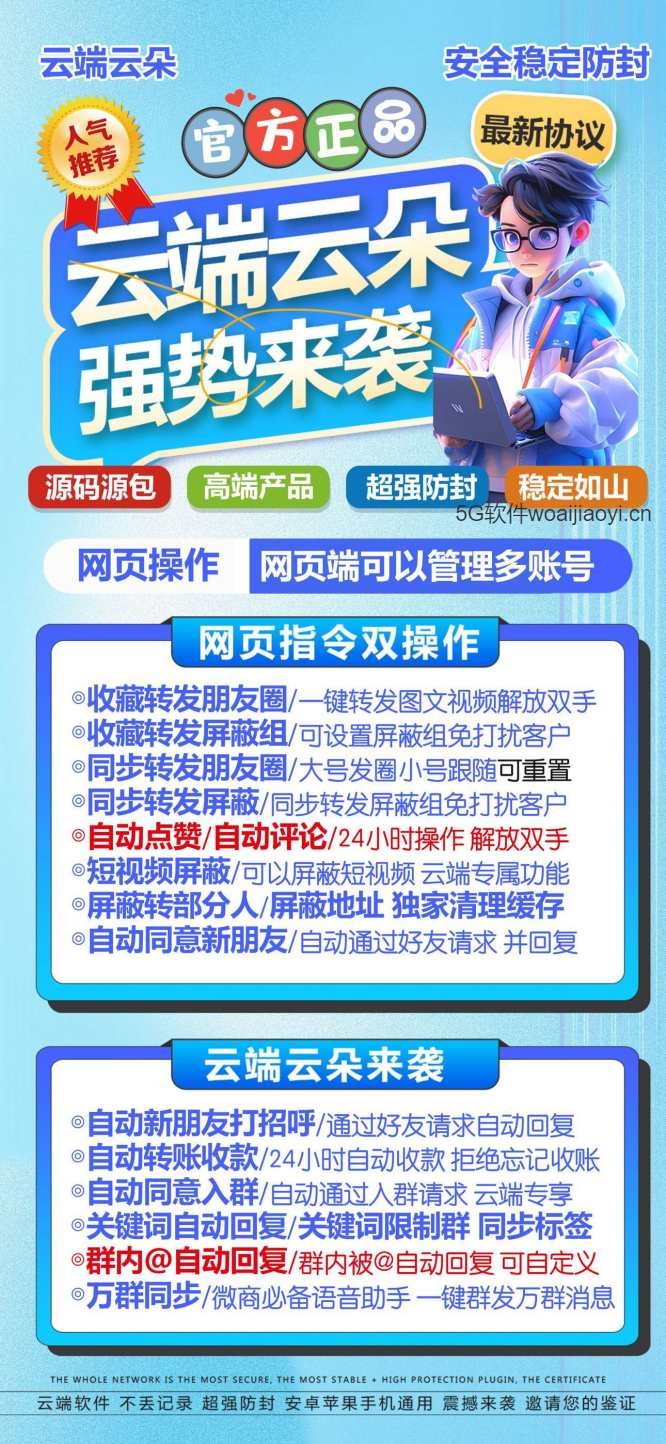 云端跟圈念初心_微信同步跟随转发软件_云端月中舞流量卡官网(1)