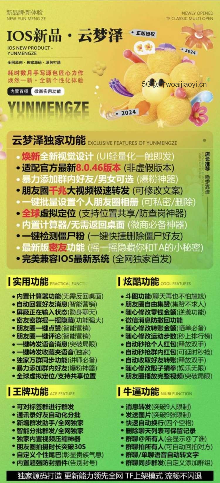 苹果云梦泽_版本商务码码激活码使用方法_苹果云梦泽官网