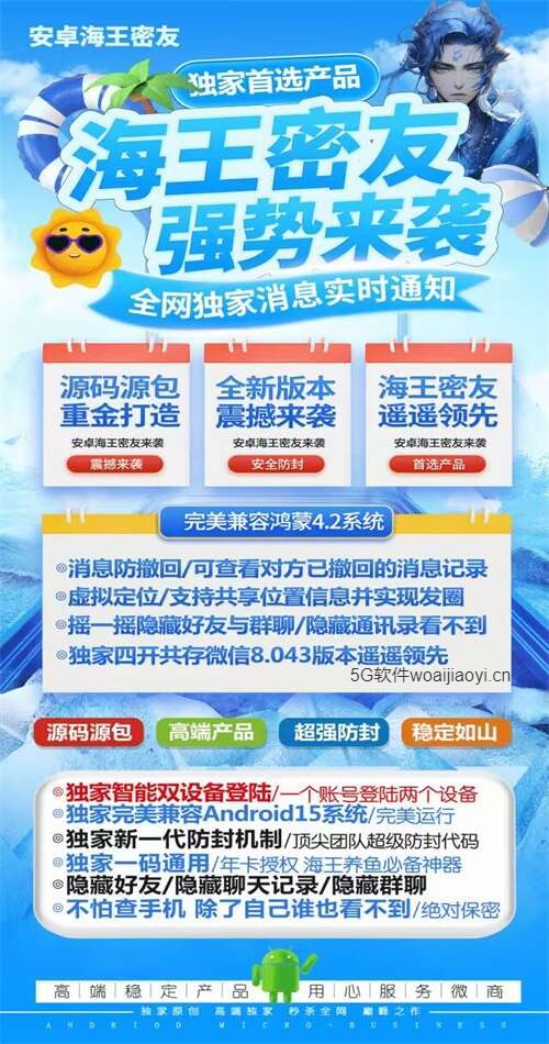 苹果海王密友_多开分身微信软件_苹果海王密友官网