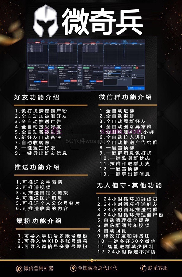 微奇兵.jpg
