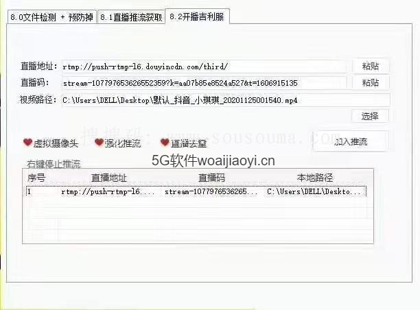 抖音无人直播