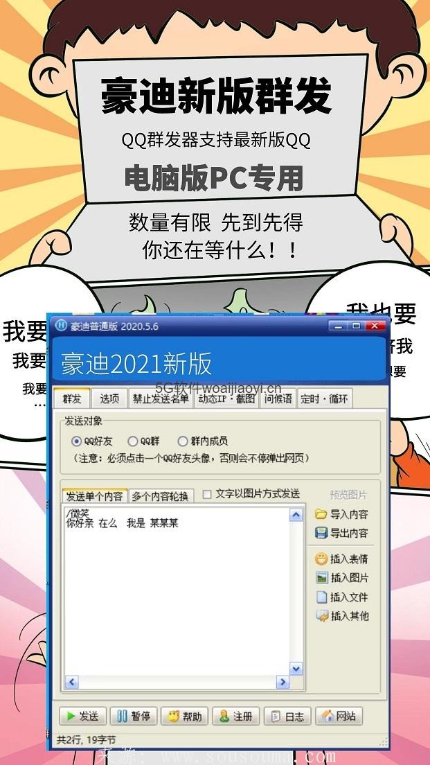 图怪兽_d21aae2fb2584b7c19fd971656f4aa00_39043.jpg 电脑版豪迪