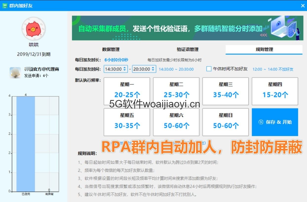 神硕RPA群内加人(年卡)/RPA技术模拟人工自动添加群成员