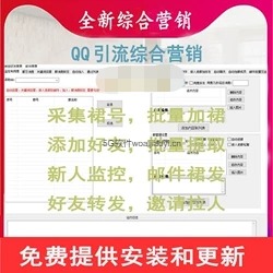 QQ综合跑群助手