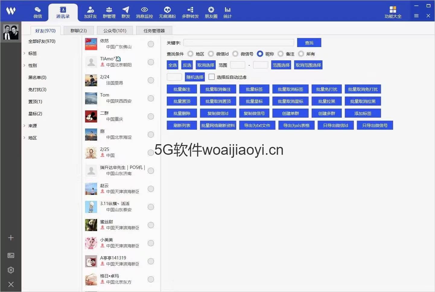 极光推助手