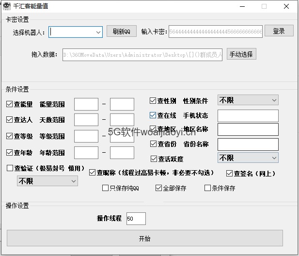 QQ玩家综合活跃度消费能力筛选