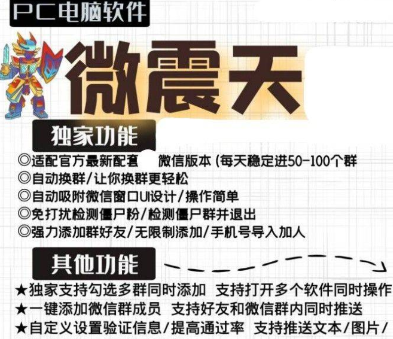 微震天_年卡_长期更新