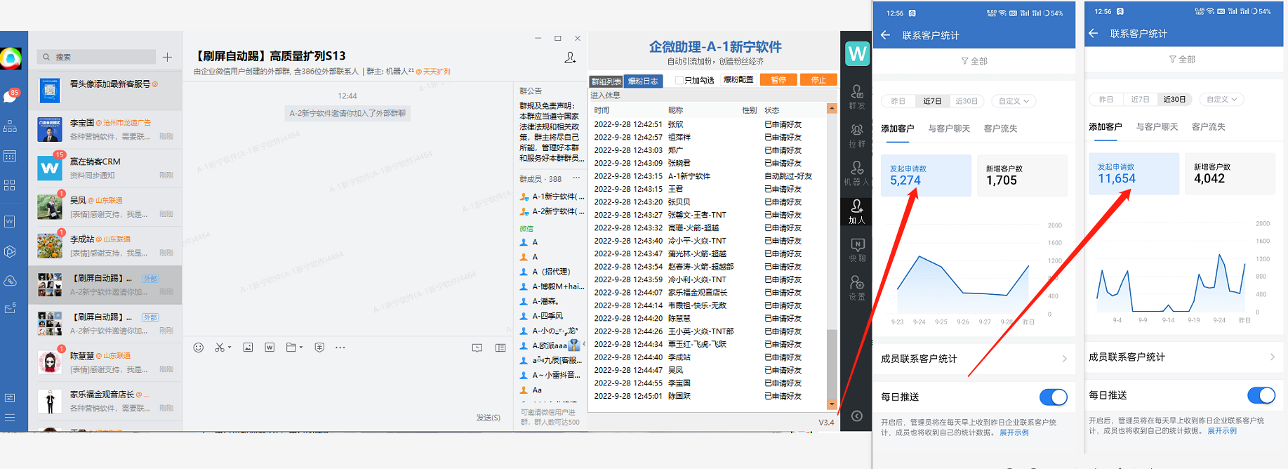 【企微宝企微助理】可以搭配微伴侣个微转企微MP加好友