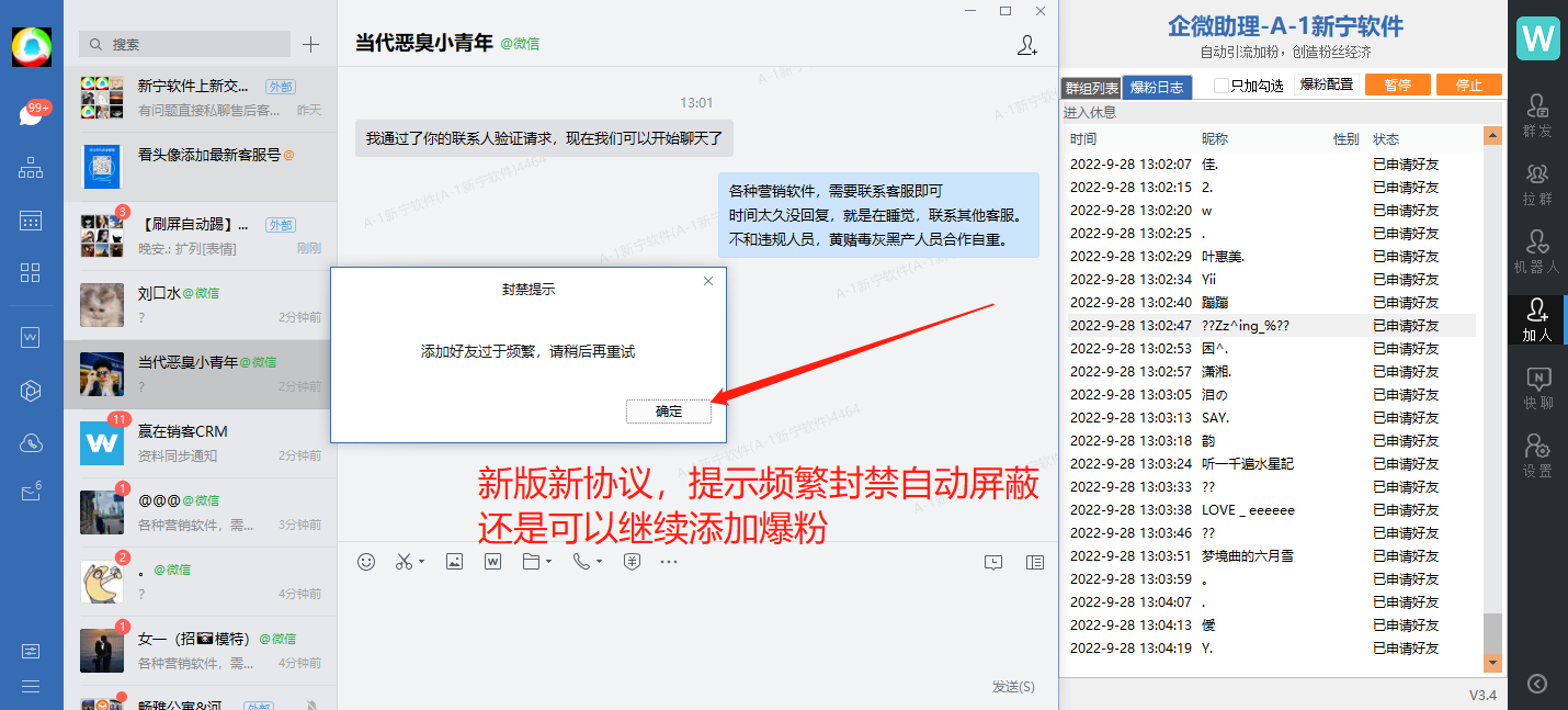 【wetoo企微助理】群发内部好友/群发群/群发外部好友/ 定时群发/群发文字图片视频链接小程序