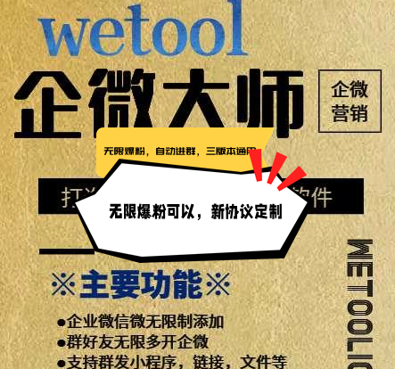 【wetoo企微助理】群发内部好友/群发群/群发外部好友/ 定时群发/群发文字图片视频链接小程序