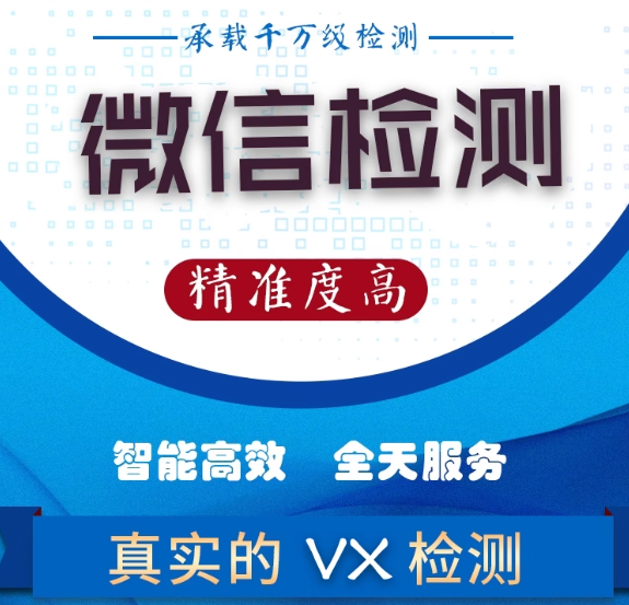 企业微信筛选检测男女开通个微数据软件/企业微信筛选检测男女开通个微数据软件 /企业微信筛选个微检测是否开通