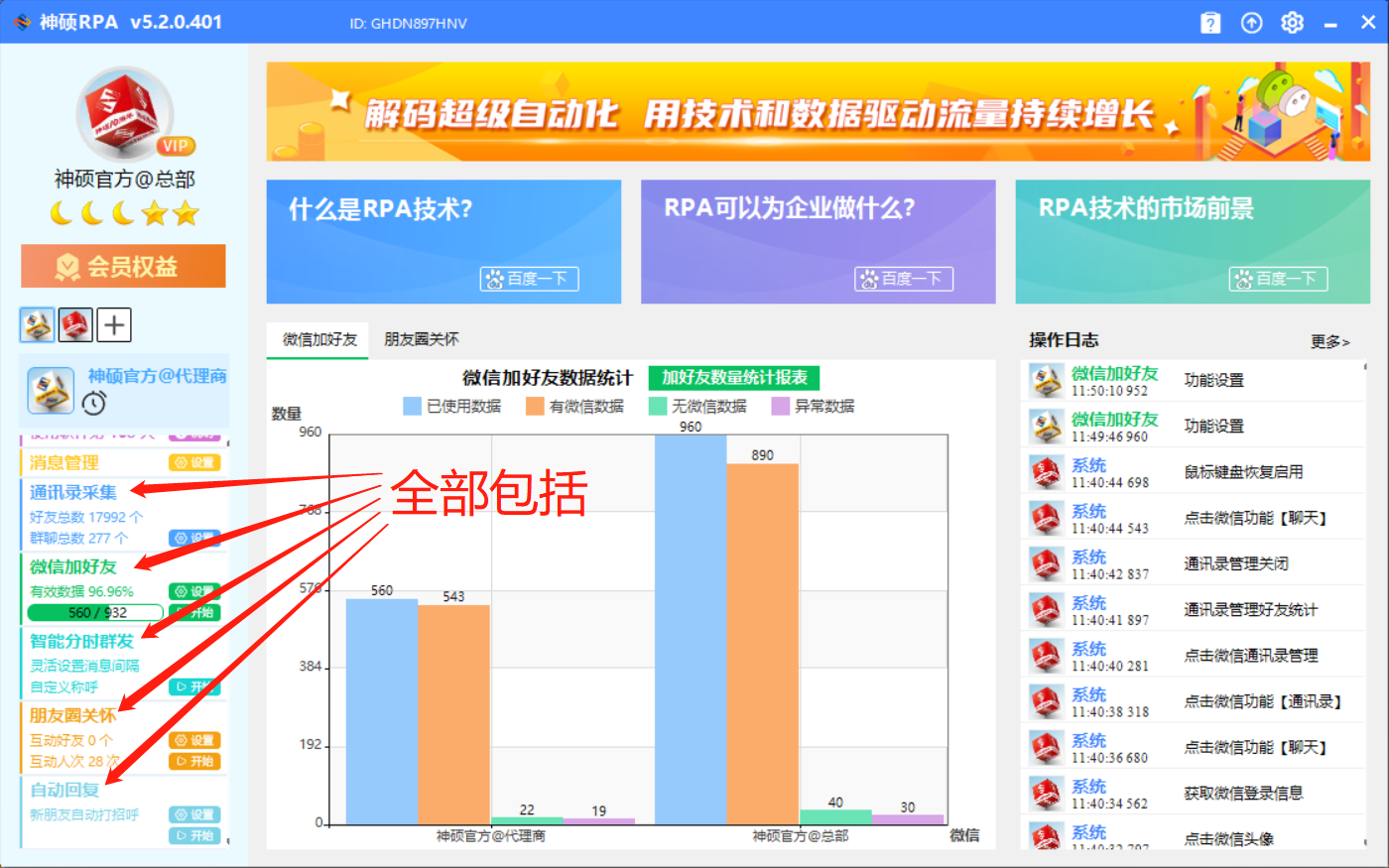 神硕RPA会员一卡通_年卡_赠代理权