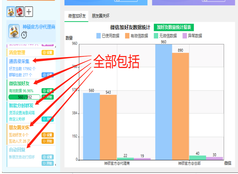 神硕RPA会员一卡通_年卡_赠代理权