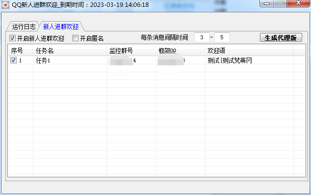 QQ新人进群欢迎【主打软件正版授权】