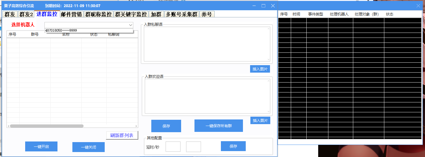 小栗子框架+mypc框架，栗子qq高效综合引流工具