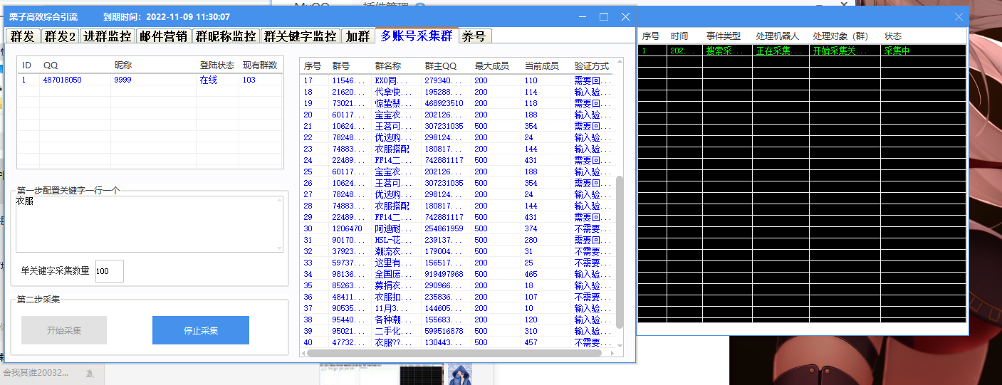 小栗子框架+mypc框架，栗子qq高效综合引流工具