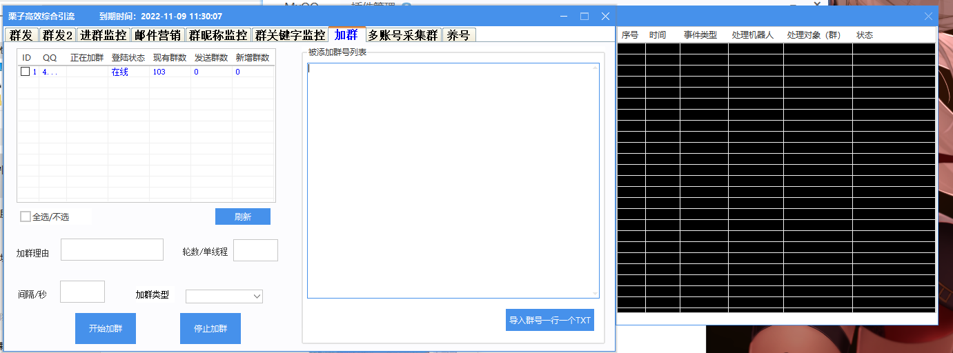 小栗子框架+mypc框架，栗子qq高效综合引流工具