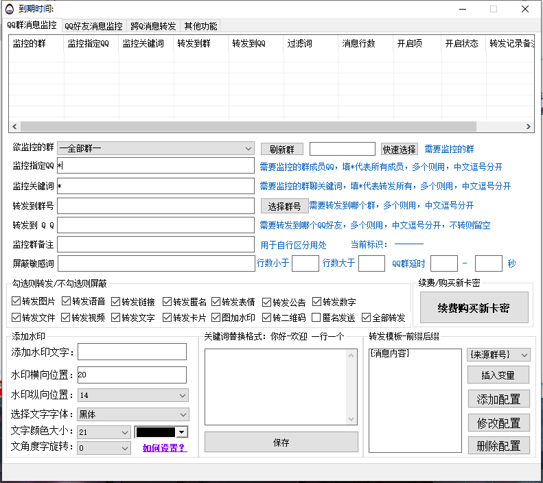 大牛菜鸟QQ群转发/跨Q转发/好友转发-QQ万群同步转发