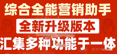 小栗子框架-极夜QQ综合引流软件/群发系统/被动跑群/采集群加群系统