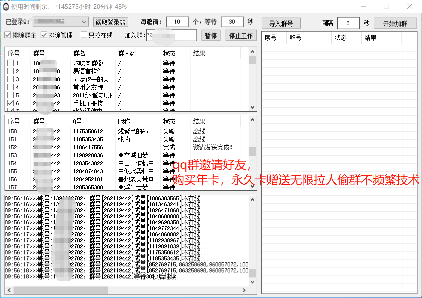 my框架-财神qq群无限拉人偷人软件/批量自动邀请好友进群/设置在线/离线邀请