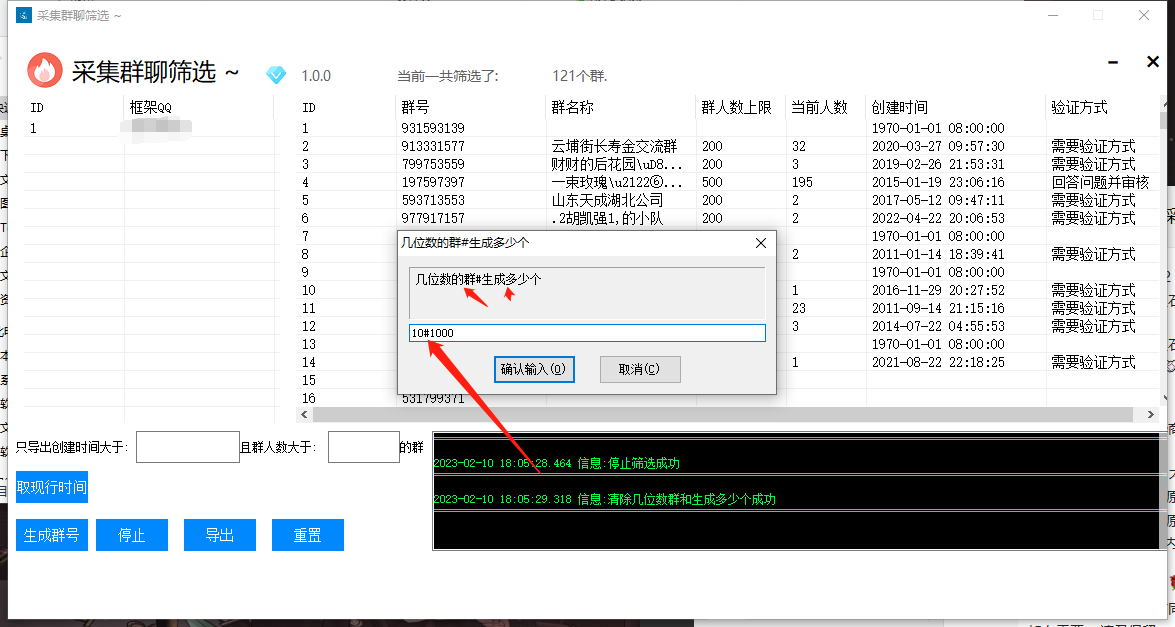 Q群采集筛选软件，自动采集群聊自动筛选，不频繁不封号