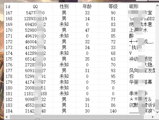 QQ群信息综合查询筛选工具+QQ筛选信息/查群详细信息