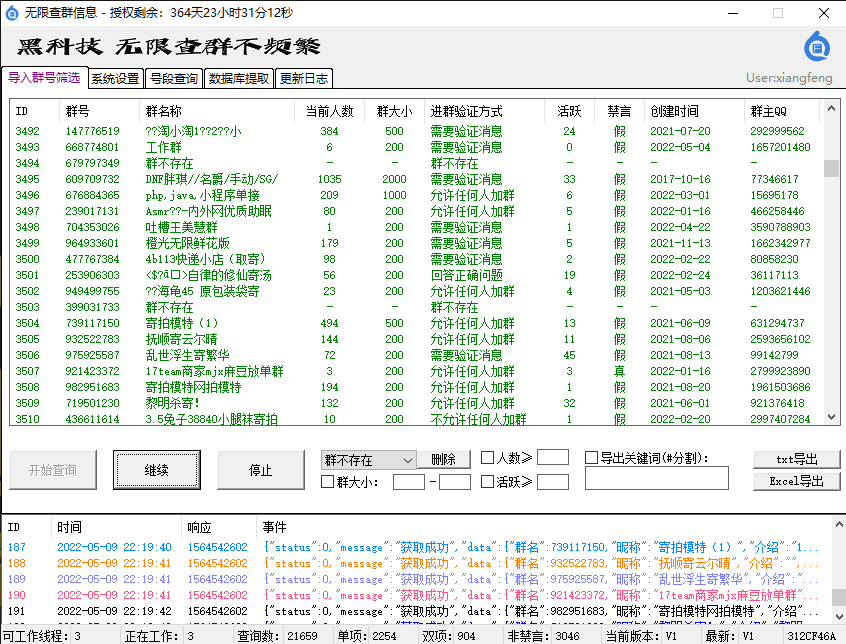 Q群号筛选一秒10条可开多个窗口（验证方式、禁言等）