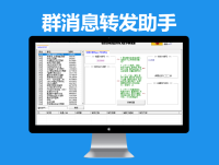 群消息转发助手（转发指定群消息、按关键词转发）年卡